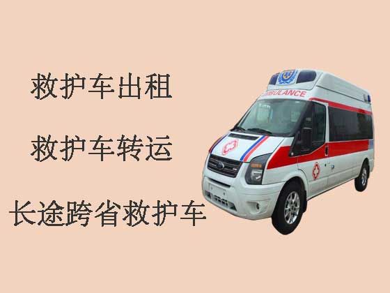 阳江长途救护车租赁